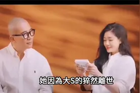 大 S 火化现场曝光：具俊晔全家赶赴东京，沉痛送别大 S视频封面