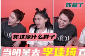 当明星去李佳琦直播间：赵丽颖看李佳琦入迷了，金靖直接反客为主视频封面