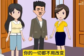 大姑姐教育弟弟护着弟媳视频封面