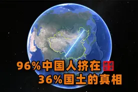 这条看不见的线操控中国80年！你的出生地早被它安排明白了视频封面