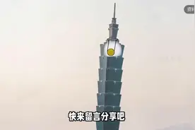 上海中心千吨阻尼器摆幅肉眼可见视频封面