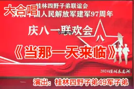 桂林：大合唱《当那一天来临》！视频封面
