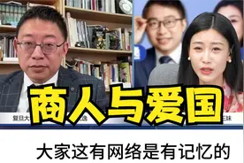 商业利益？哪有这么巧的事情。沈逸教授锐评巴拿马港口交易。视频封面