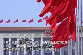 聆听习主席重要讲话，军队代表这样说视频封面