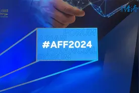 第17届亚洲金融论坛在香港举行探讨多边合作机遇视频封面