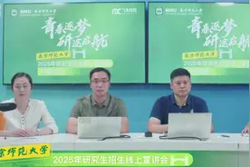 南京师大环境学院宋海亮副院长做招生宣传，耐心回答同学问题视频封面