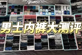 男士内裤品牌排行榜前十名：五款优质品牌强烈种草视频封面