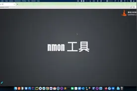 nmon工具视频封面