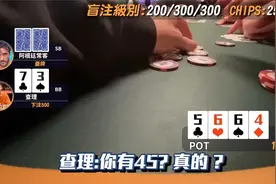 跑馬再次被bad beat落馬...WSOP百萬賽直接噴了台幣10萬？ (2/2)视频封面