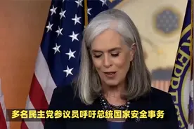 美国群聊泄密门事件持续发酵，引发两党激烈交锋视频封面