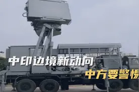 中印边境，印度将有大动作，中方多管齐下，提前掌握制胜关键视频封面