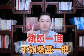 补药一堆，不如桑葚一把，教你最养生吃法，睡得香，腿脚好，美味视频封面