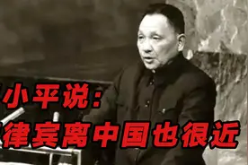 阿基诺夫人说：南海离菲律宾很近，邓小平说：菲律宾离中国也很近视频封面