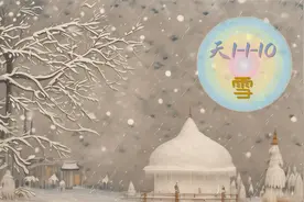 看：天上下的小虫子~【元天相】非时降雪、雷鸣，天雨螽螟、鱼