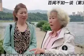 西双版纳当地人讨厌东北人，是真的吗？哈尔73岁大妈道出真相