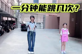好久没运动了，漩漩聪聪挑战1分钟跳绳，看看能跳几下视频封面