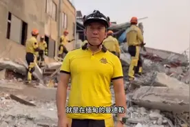 公羊救援队讲述缅甸重灾区救援情况：建筑下埋了七八百人视频封面