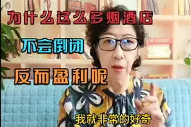 为什么大街小巷这么多烟酒店，不会倒闭，反而盈利呢？