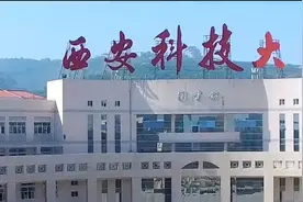 成绩按"闹"修改？西安科技大学通报"教师被多方威胁更改学生成绩"视频封面
