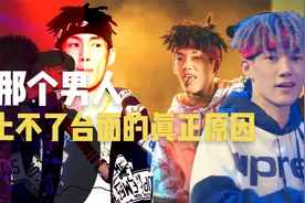 pg不能上台面真正的原因，那个男人与红花会的beef到底是什么视频封面