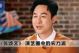 在冷藏库中演出燥热感，张颂文的这段演技直接封神视频封面