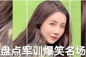 军训的目的就是为了逼疯教官，当外地教官遇上广东学生，笑不活了视频封面