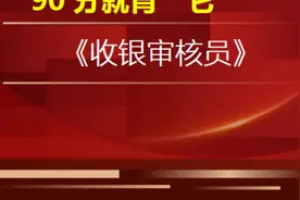 8月9日 (1) #工勤高级技师第二关 备考   #年年押年年中 #拥有视频封面