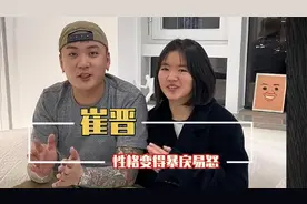 富二代崔晋不满父母离婚，一天挥霍30万，父亲自扇耳光谢罪
