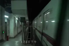 4月3日下午，广东将迎清明假期出行视频封面