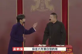 岳云鹏孙越最新相声《耍流氓》，睡眠神器，太逗了视频封面