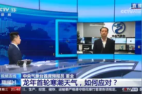三天连发数条预警 全国20省份遭遇龙年首轮寒潮天气 如何应对？视频封面