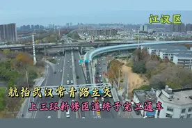 航拍武汉常青立交，常青路上三环新修匝道终于完工通车真方便视频封面