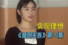 学渣女生想当明星，刻苦两年还真有收获视频封面