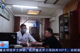 家门口看名中医 打造15分钟健康圈视频封面