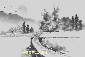 命最苦的五大生肖，一生到老难有钱，希望其中没有你视频封面