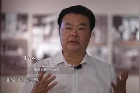 巴山渝水记乡愁——探访“雾都明灯” 感受红岩精神视频封面