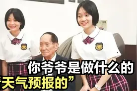老师问袁隆平孙女：你爷爷是干什么的？孙女一句话令众人捧腹大笑视频封面