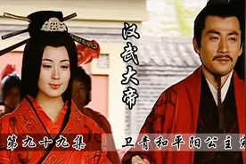 卫青和平阳公主完婚，从此和刘彻互为姐夫小舅子，这关系真绝了！