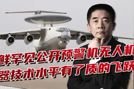 朝鲜公开预警机和无人机，展示先进技术，对半岛南部产生巨大压力视频封面