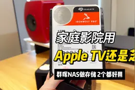 群晖NAS成品套装很爽，做私人影院或者私有云，功能多画质顶！视频封面