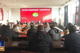 镇子梁乡召开计划生育协会第一次会员代表大会视频封面