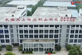 成都农业科技职业学院｜“双高”专业群休闲农业经营与管理专业视频封面