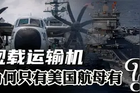 “福建”号第七次海试，补齐最后一块短板！距离服役还有多远？视频封面