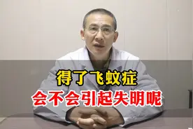 得了飞蚊症 会不会引起失明呢视频封面