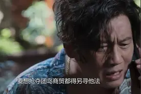 黑白森林：那蘩扮猪吃虎拿下团岛，临行前一句话，文彬彬悔不当初视频封面