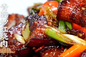 青蒜炒红烧肉：千万别看别学更别吃！这肉会勾魂，口水止不住的流视频封面