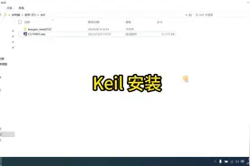 keil安装