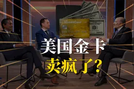 美商务部长卢特尼克：500万美元移民“金卡”，一天已卖出1000张视频封面