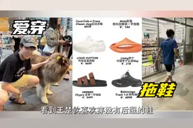 王楚钦从小到大真是一点没变等比例长大，爱穿拖鞋从不爱提后脚跟视频封面