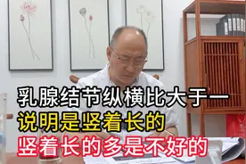 竖着长的乳腺结节，很多都是不好的视频封面